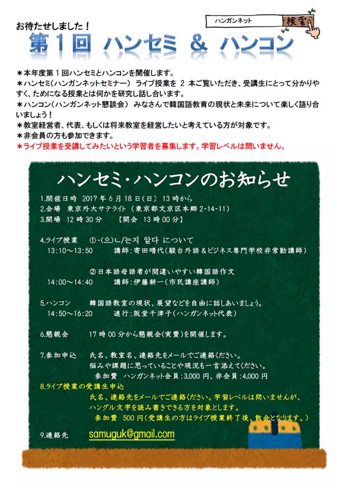 チラシポスター20170618-1