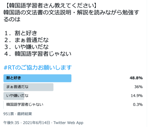 文法説明は好きか